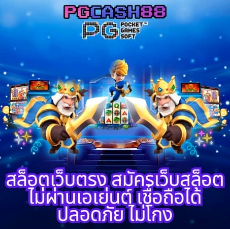 ทดลองสล็อตซื้อฟรีสปินได้